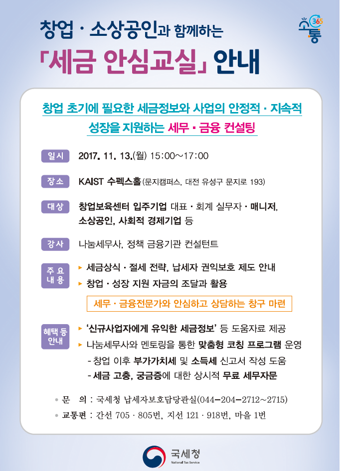 세금 안.png